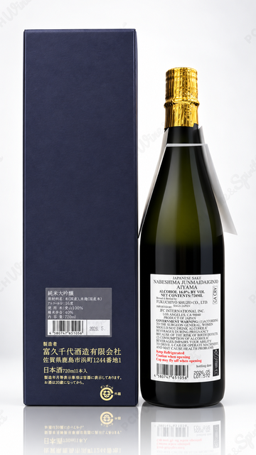 Nabeshima Junmaidai Ginjo Aiyama 720ml